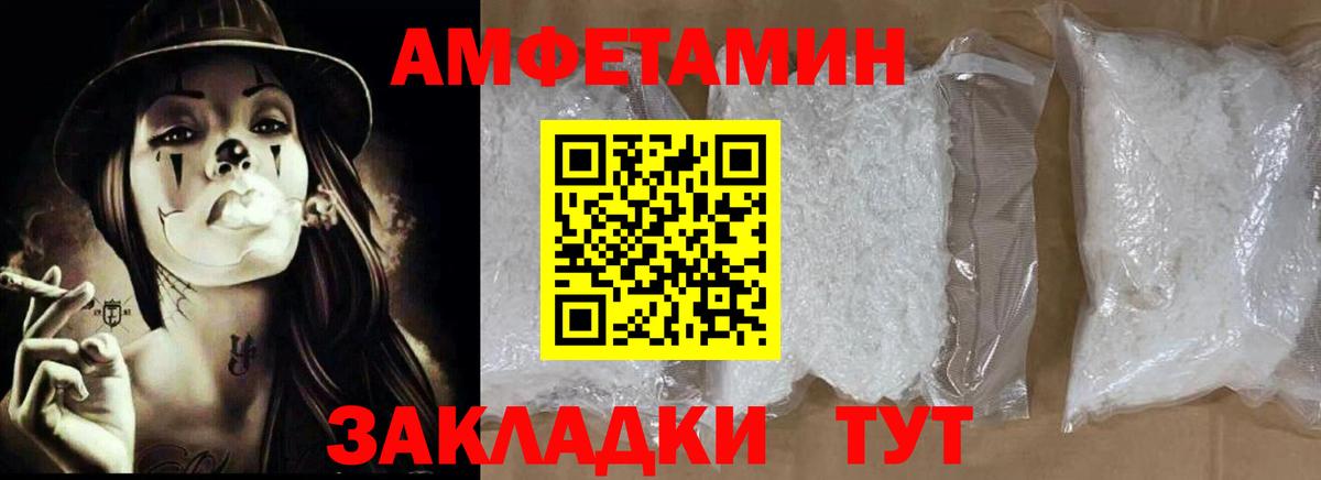 Верхняя Салда  Amphetamine Premium  Вход с VPN 