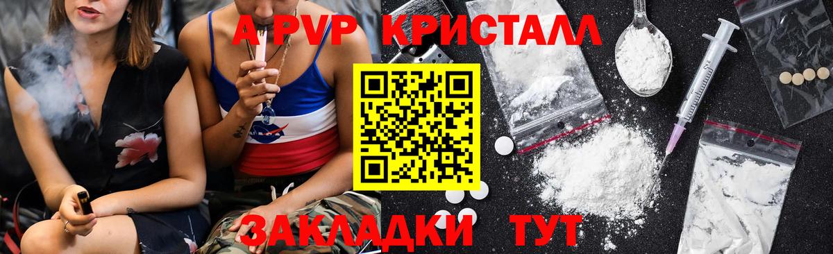 Alpha PVP мука Верхняя Салда