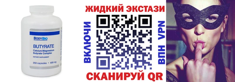 Бутират 99%  Верхняя Салда 