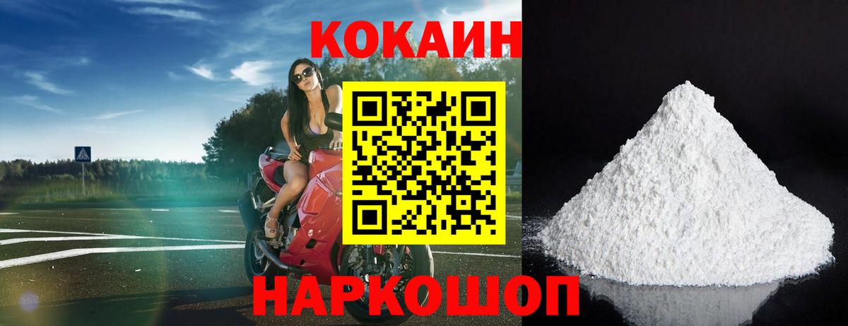 COCAIN 97%  Cocaine FishScale  Вход с VPN  Верхняя Салда 