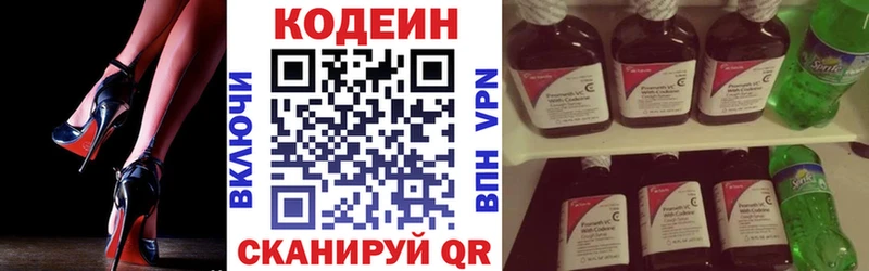 Кодеин напиток Lean (лин)  цена наркотик  Верхняя Салда 