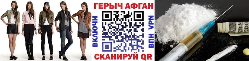 ГЕРОИН хмурый Верхняя Салда