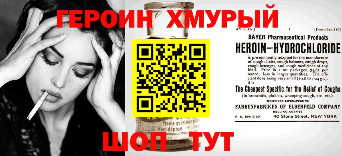 Верхняя Салда  ГЕРОИН герыч  ГЕРОИН  Вход с VPN 