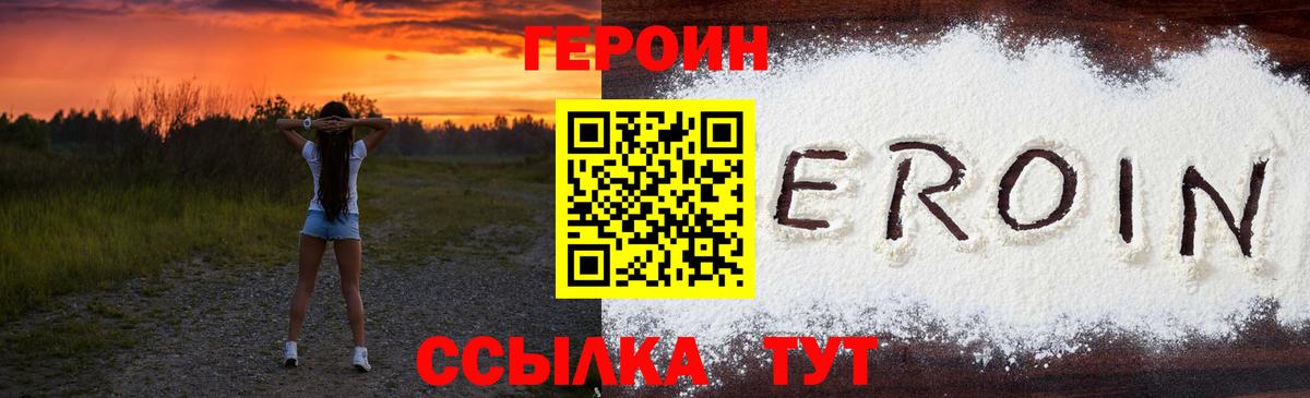 Героин Heroin Верхняя Салда