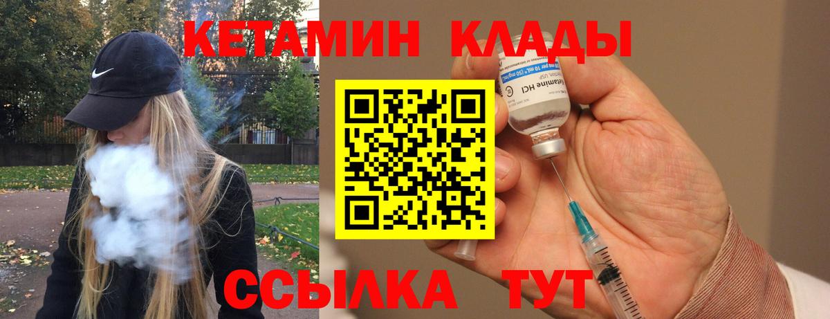 Кетамин ketamine Верхняя Салда