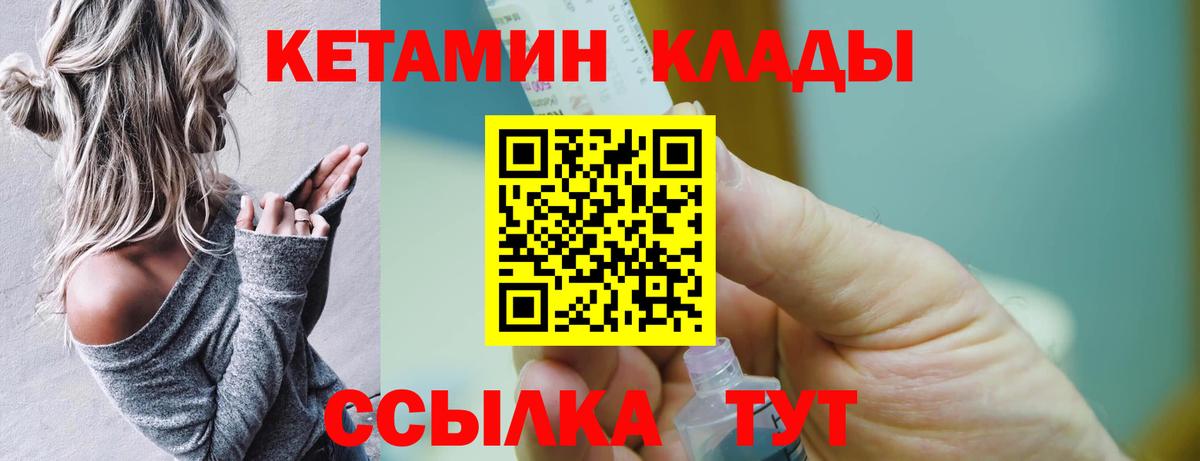 Кетамин ketamine  Вход с VPN  Верхняя Салда 