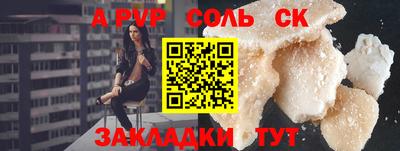 синтетический гашиш Балаково