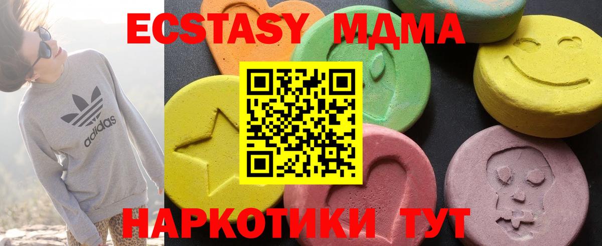 МДМА crystal Верхняя Салда