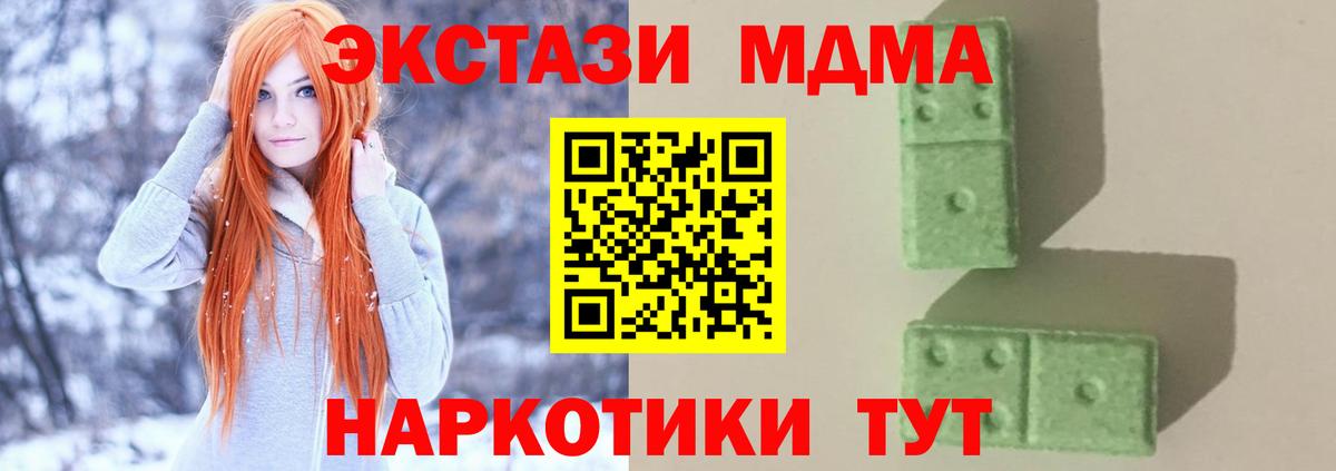 Верхняя Салда  MDMA Molly  МДМА  Вход с VPN 