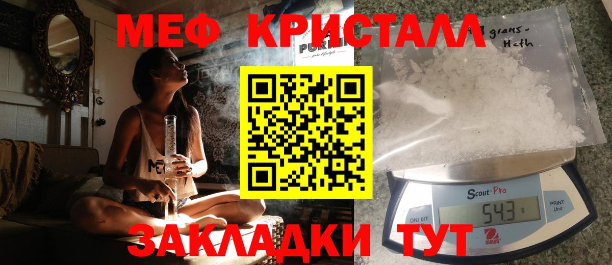 Мефедрон мука Верхняя Салда