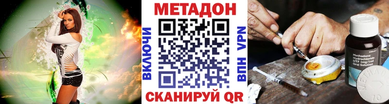 Метадон VHQ  Верхняя Салда 
