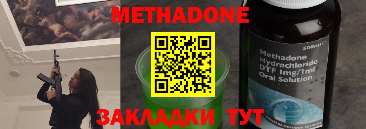 МЕТАДОН VHQ Верхняя Салда