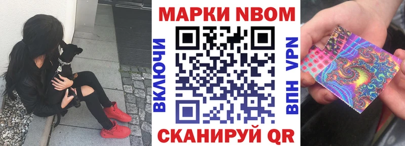 Марки NBOMe 1,8мг  Верхняя Салда 