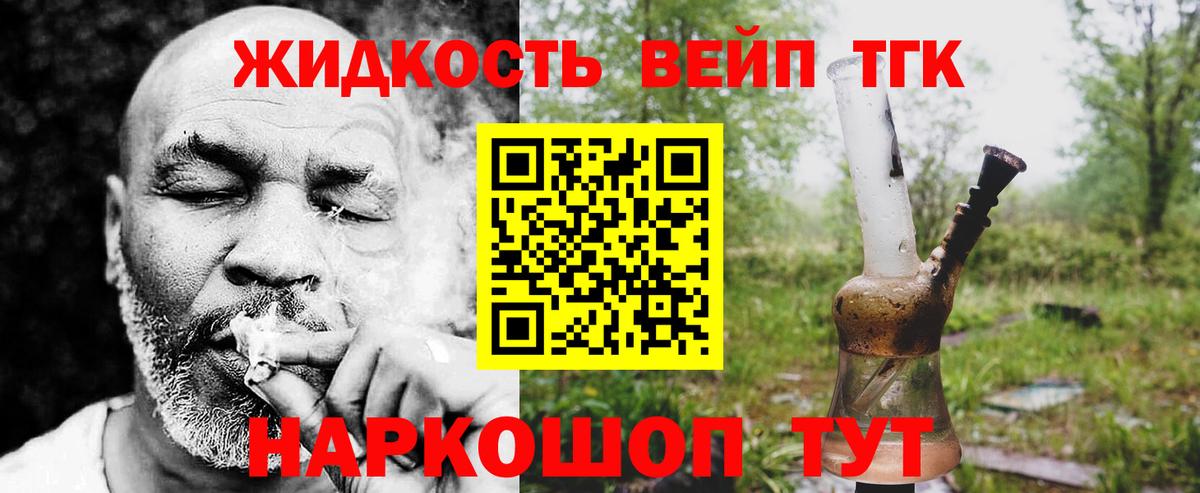 купить наркотик  Вход с VPN  Верхняя Салда  Дистиллят ТГК гашишное масло 