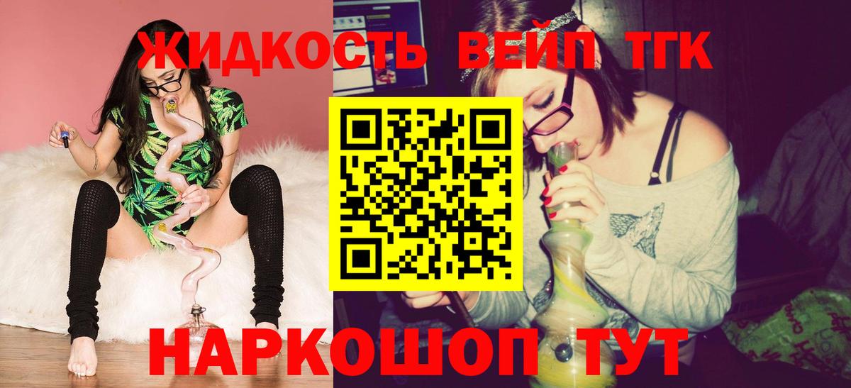 Дистиллят ТГК концентрат Верхняя Салда